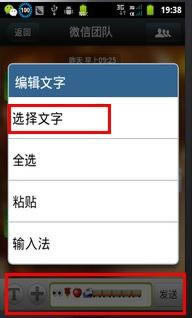 微信名字里如何添加图标表情？_手机软件指南