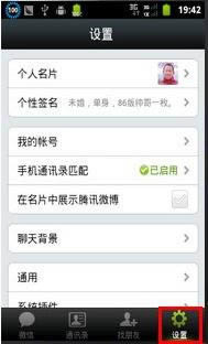 微信名字里如何添加图标表情？_手机软件指南
