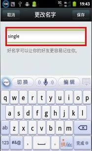 微信名字里如何添加图标表情？_手机软件指南