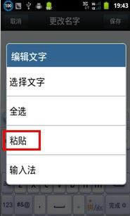 微信名字里如何添加图标表情？_手机软件指南