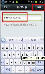 微信名字里如何添加图标表情？_手机软件指南
