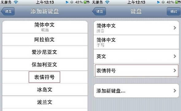 微信名字里如何添加图标表情？_手机软件指南
