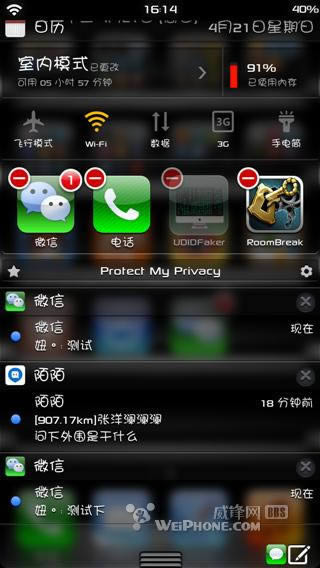 微信陌陌多开指南_手机软件指南