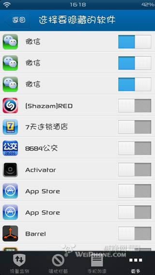 微信陌陌多开指南_手机软件指南