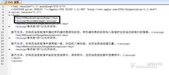 微信陌陌多开指南_手机软件指南
