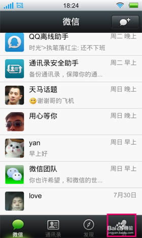 微信自定义表情怎么添加？ 三联