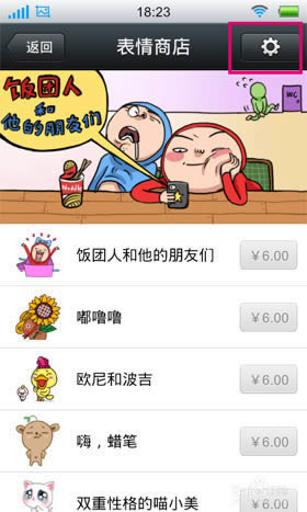 微信自定义表情如何添加？_手机软件指南
