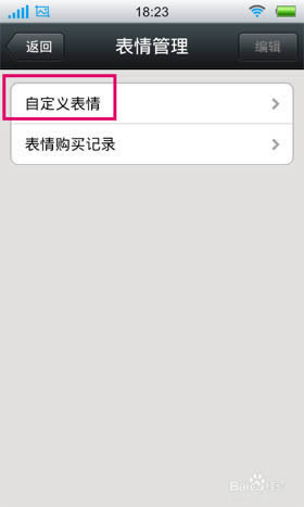 微信自定义表情如何添加？_手机软件指南