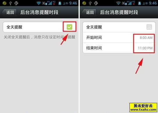 微信新消息如何设置不提醒_手机软件指南