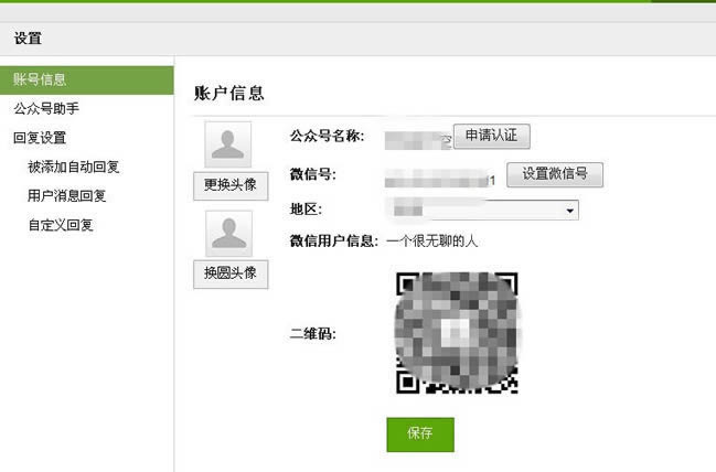 微信如何设置自动回复_手机软件指南