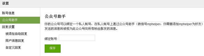 微信如何设置自动回复_手机软件指南