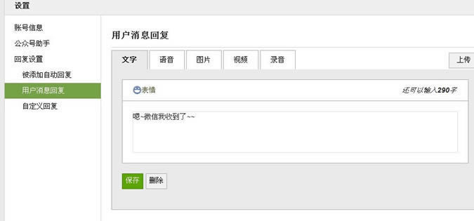 微信如何设置自动回复_手机软件指南