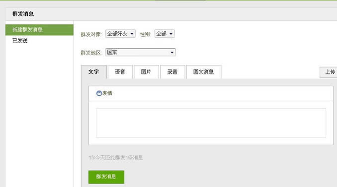微信如何设置自动回复_手机软件指南