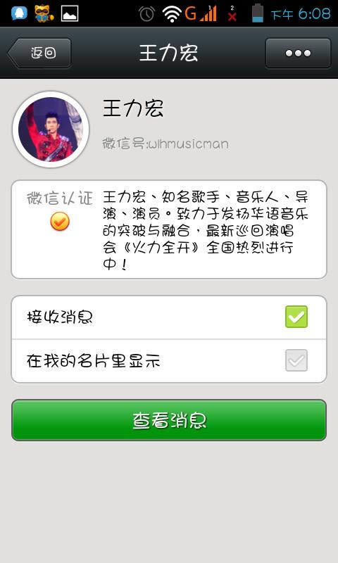 微信如何设置自动回复_手机软件指南