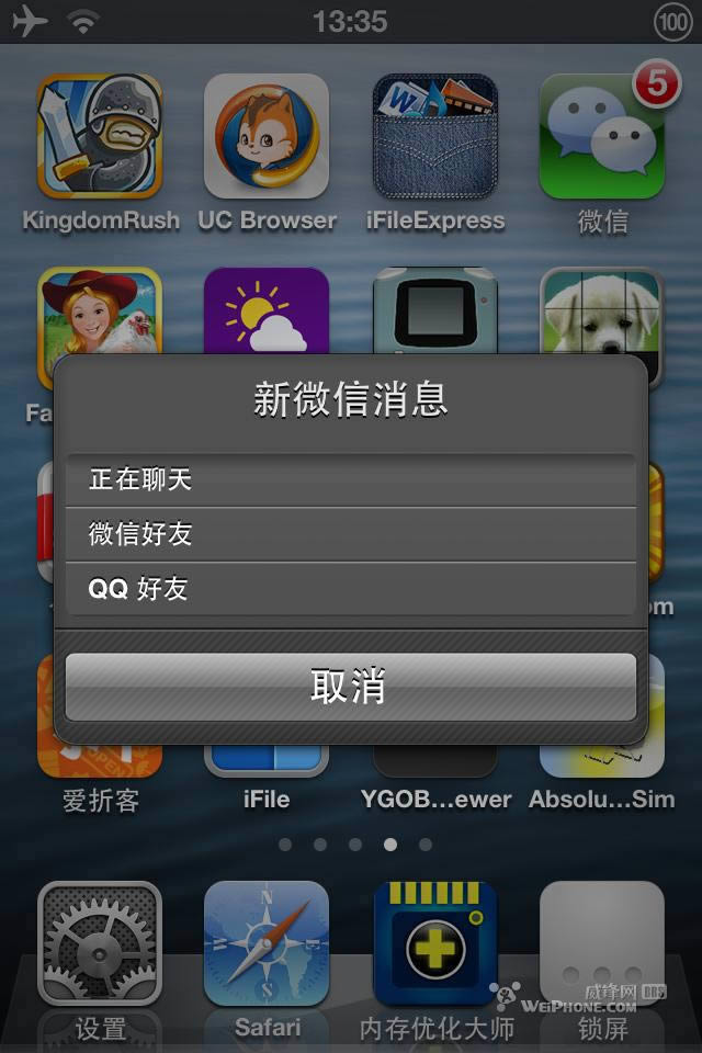 微信如何设置自动回复_手机软件指南
