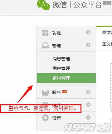 微信群发怎么发链接? 三联