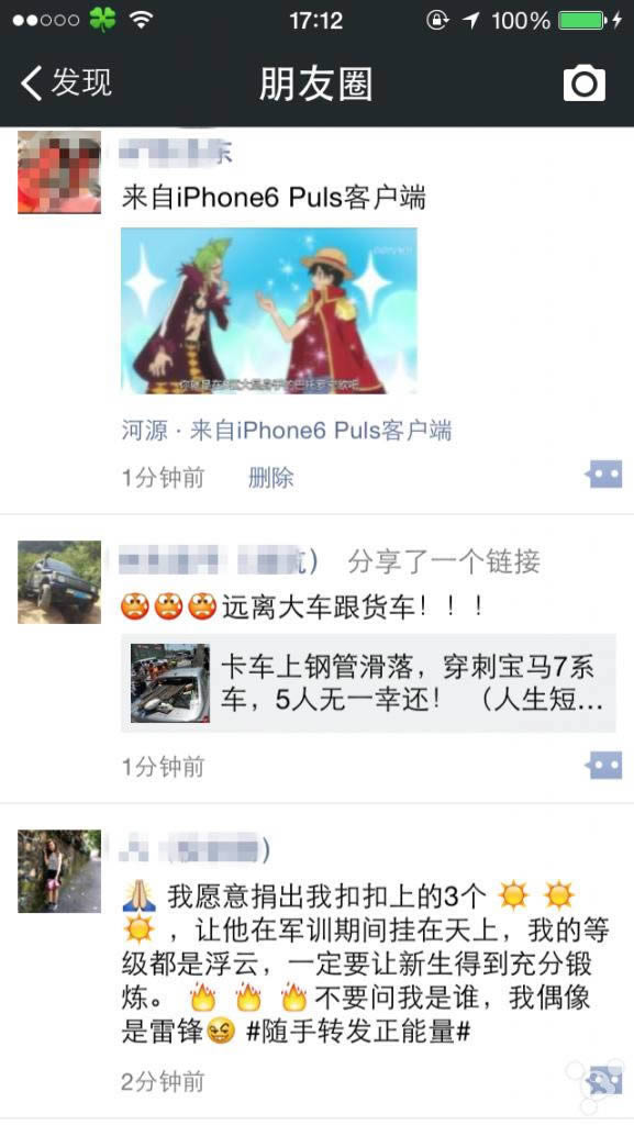 微信朋友圈怎么更改显示来自iPhone6 Plus客户端_iphone指南
