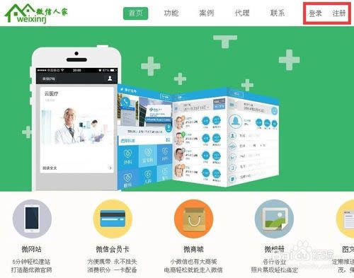 微信公众平台的微招聘怎么制作?    三联