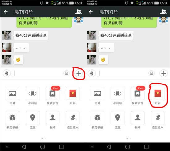 微信红包发超过200元限额方法 三联