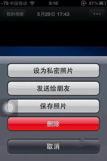 微信相册怎么删除 三联