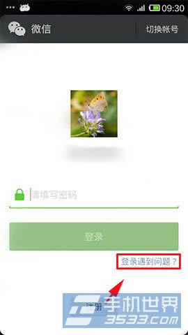 微信号被封怎么办？ 三联