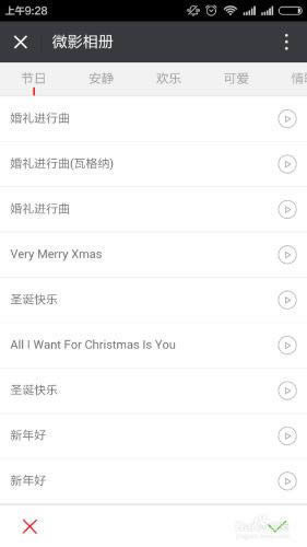 怎样制作漂亮的微信音乐相册或手机微相册