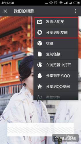怎样制作漂亮的微信音乐相册或手机微相册