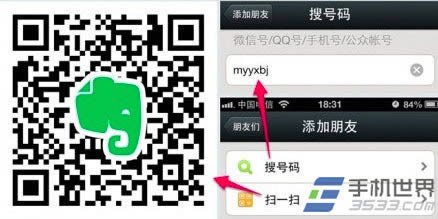 印象笔记如何收藏微信内容 三联