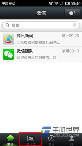 微信5.0怎么关闭订阅号_手机软件指南