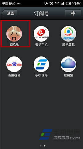 微信5.0怎么关闭订阅号_手机软件指南