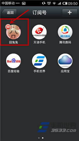 微信5.0怎么关闭订阅号_手机软件指南