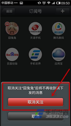 微信5.0怎么关闭订阅号_手机软件指南