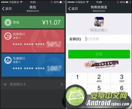 微信支付转账要手续费吗？  三联