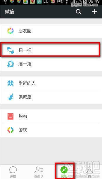 微信扫一扫怎么查货物价格？ 三联
