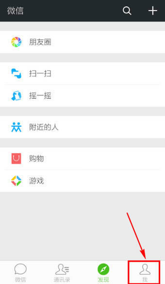 微信怎么让别人加不了我 三联