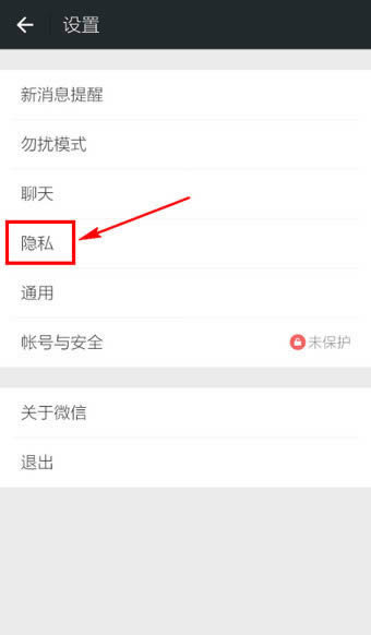 微信如何让别人加不了我_手机软件指南