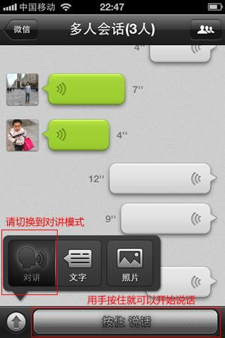 微信怎么运用对讲机功能_手机软件指南