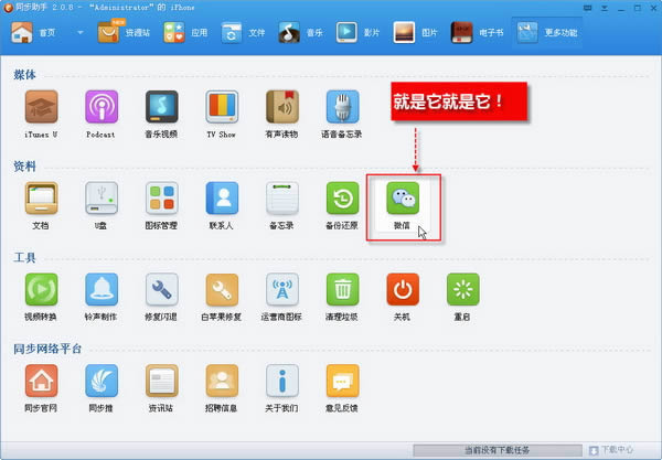 微信聊天记录查看导出简单教程 三联