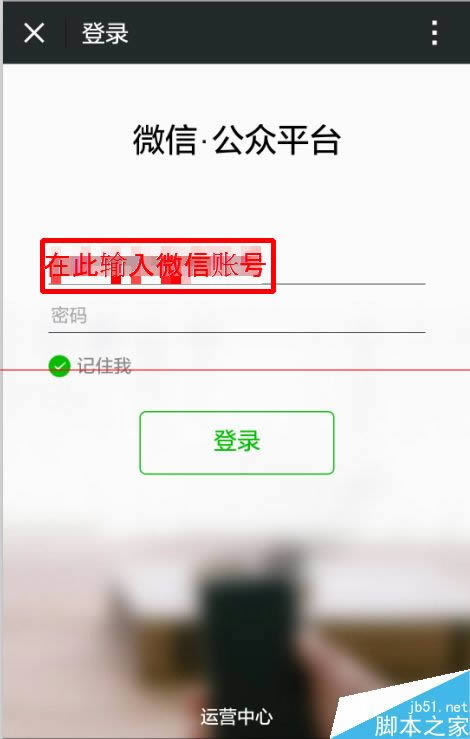 微信如何给微信公众号用户发信息？_手机软件指南