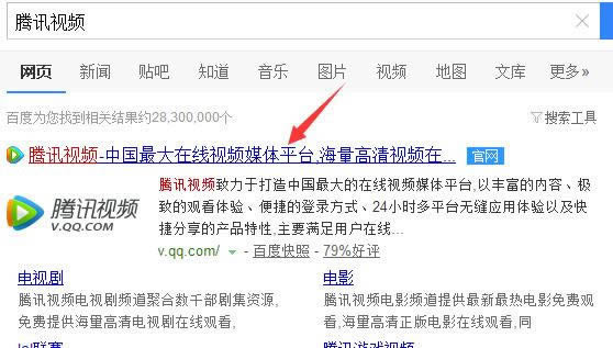 腾讯视频怎么用微信登陆 三联