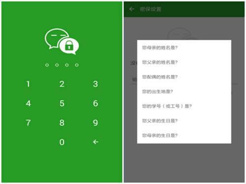 还不知道微信可以上锁保护，怪我咯