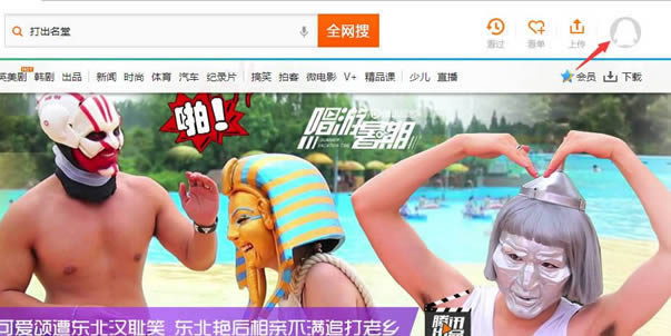 腾讯视频如何用微信登陆_工具软件指南