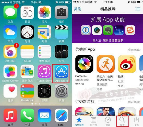 iPhone5s怎么升级微信6.0？ 三联