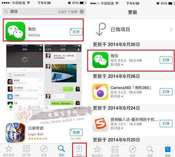 iPhone5s如何升级微信6.0？_iphone指南