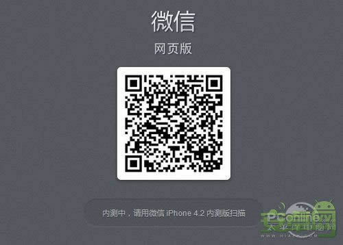如何登陆微信网页版 三联