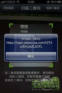 微信网页版