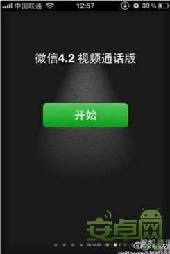 微信iPhone 4.2版