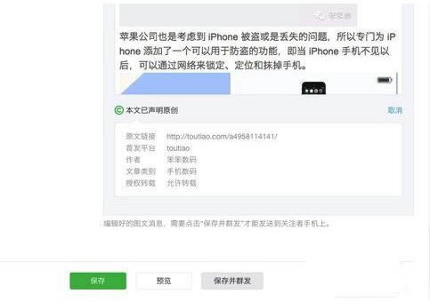 iPhone锁屏状态下微信来消息没有声音提示_iphone指南