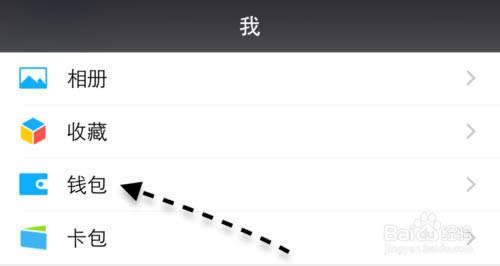 微信如何设置指纹，微信钱包指纹支付怎么设置？
