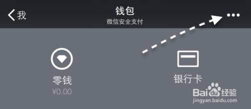 微信如何设置指纹，微信钱包指纹支付怎么设置？